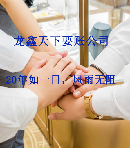 常平镇要账公司